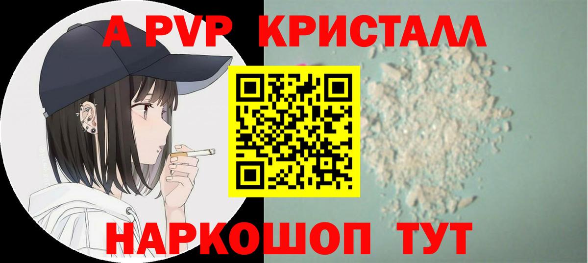 Alpha-PVP  Alpha-PVP СК КРИС  Вход с VPN  Реутов  Alfa_PVP Crystall  Alpha-PVP крисы CK 