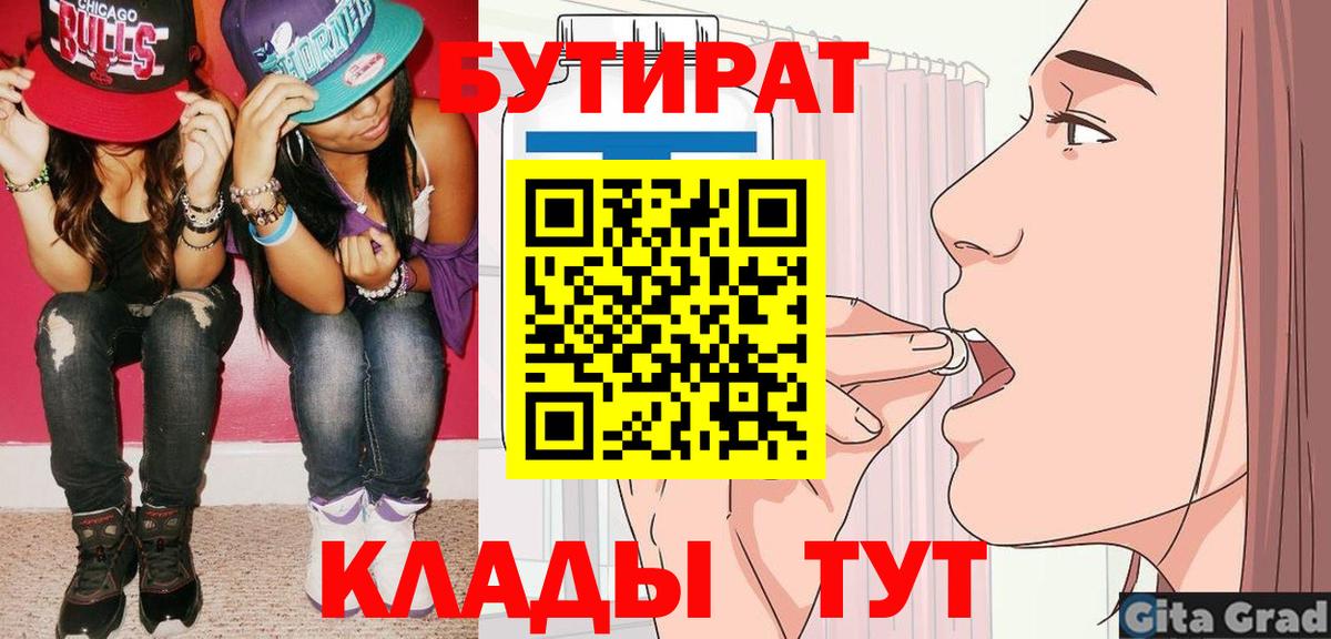 Бутират жидкий экстази Реутов
