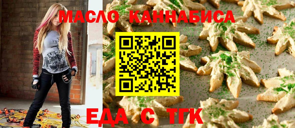 Cannafood конопля  Вход с VPN  Реутов 