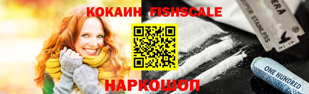 КОКАИН 97%  Вход с VPN  Реутов 