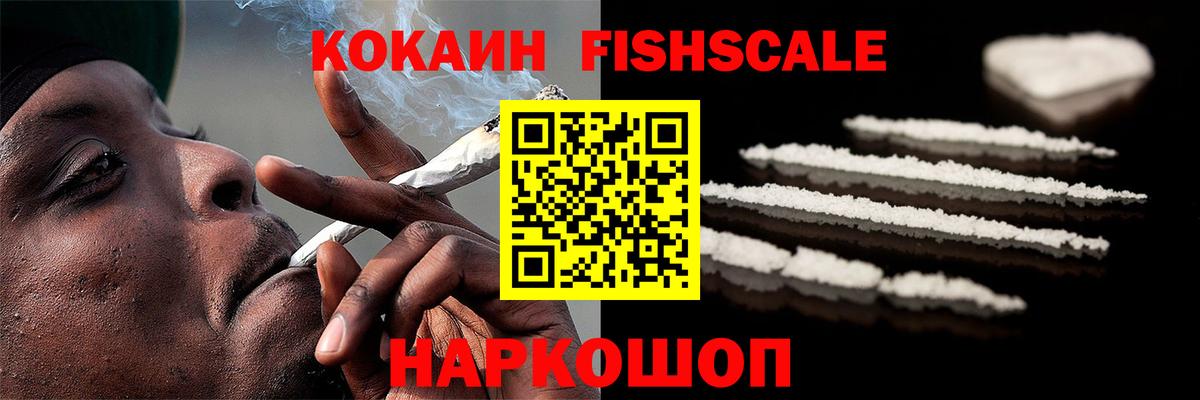 Кокаин 99% Реутов