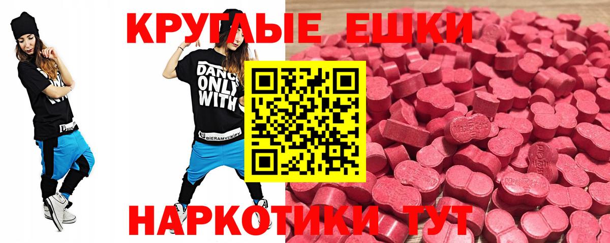 ЭКСТАЗИ  Ecstasy диски  Реутов  Вход с VPN  ЭКСТАЗИ ешки 