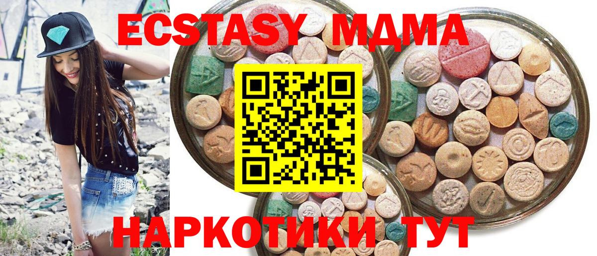 ЭКСТАЗИ Дубай Реутов