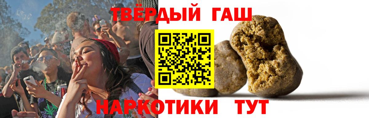 ГАШ  ГАШИШ VHQ  Вход с VPN  Гашиш хэш  Реутов 
