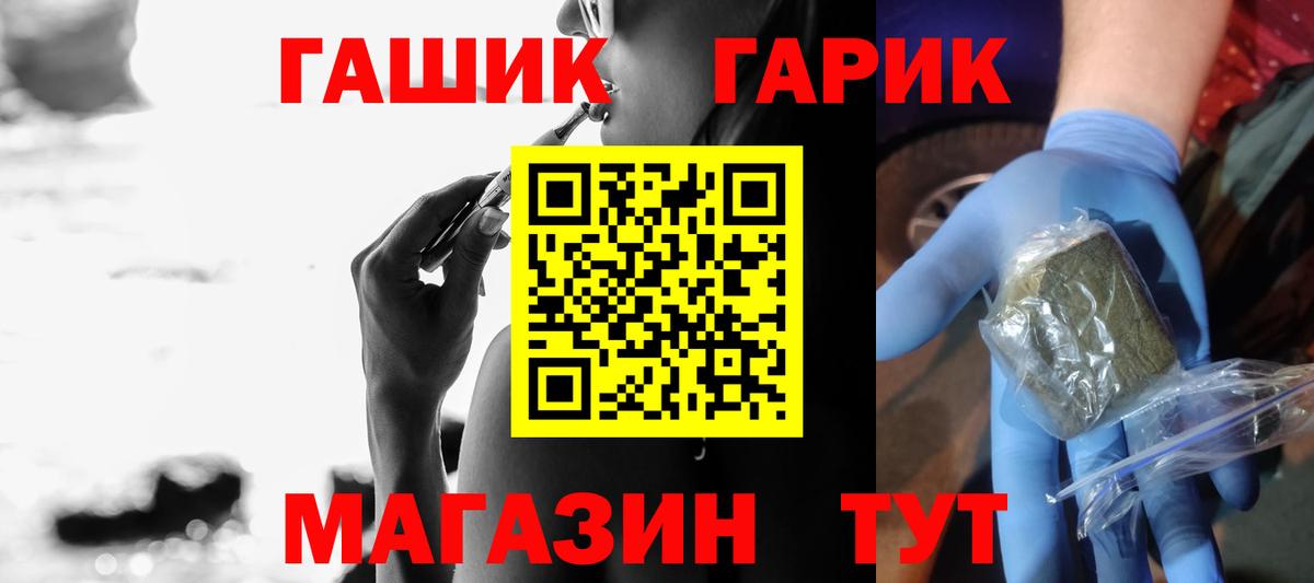 ГАШИШ hashish Реутов