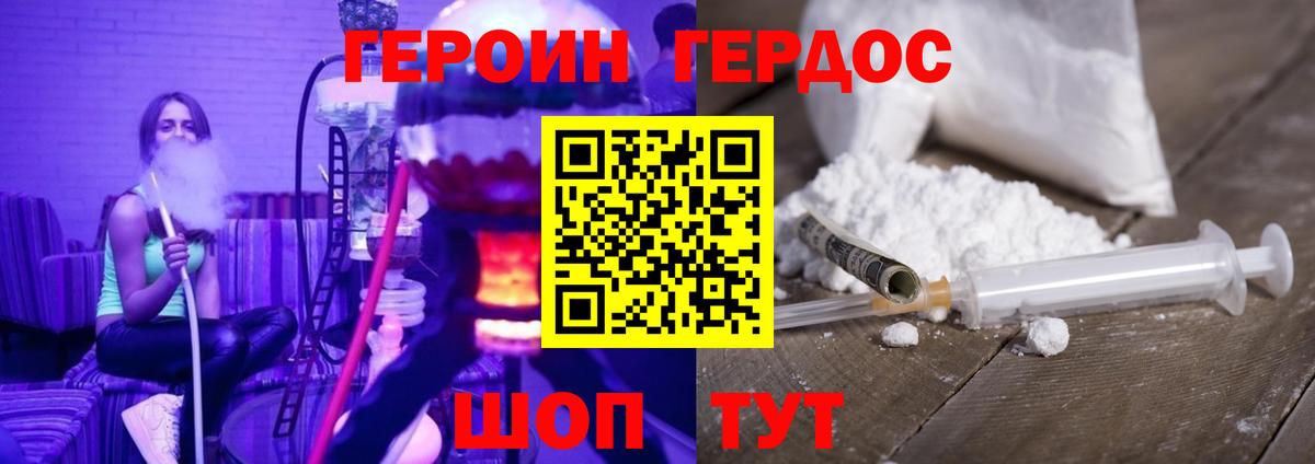 Реутов  Героин  Вход с VPN  Героин Heroin 