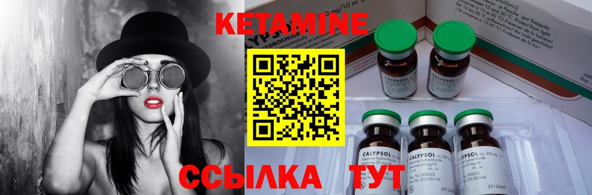 Реутов  Кетамин ketamine  Вход с VPN 