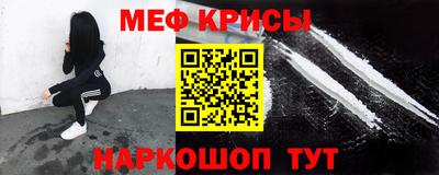мяу мяу кристалл Пенза