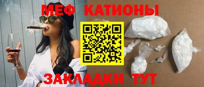 мяу мяу кристалл Пенза