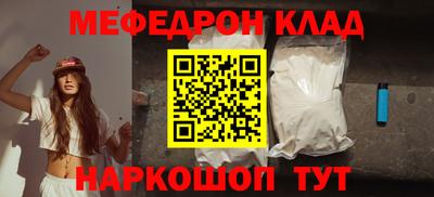 мяу мяу кристалл Пенза