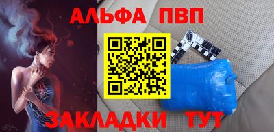 ALPHA-PVP Пыть-Ях