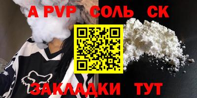 мяу мяу кристалл Пенза