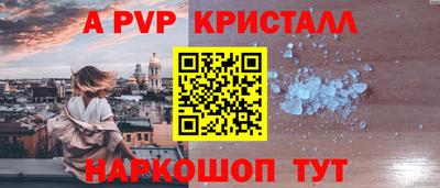 мяу мяу кристалл Пенза