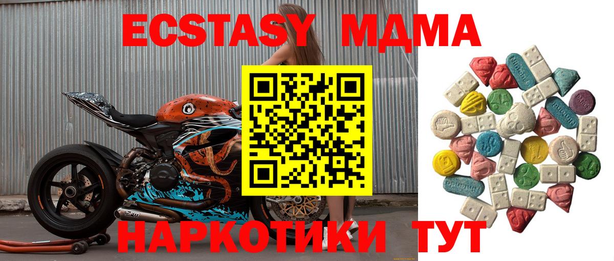 MDMA VHQ Реутов