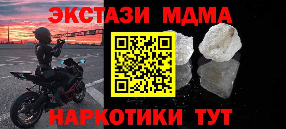 МДМА кристаллы  MDMA молли  Реутов  MDMA  Вход с VPN 