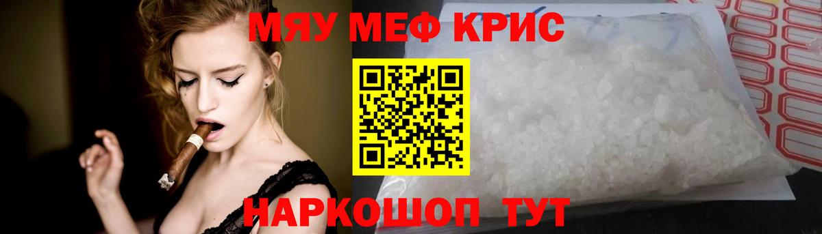 МЕФ  Мефедрон  Реутов  Вход с VPN  МЕФ VHQ 