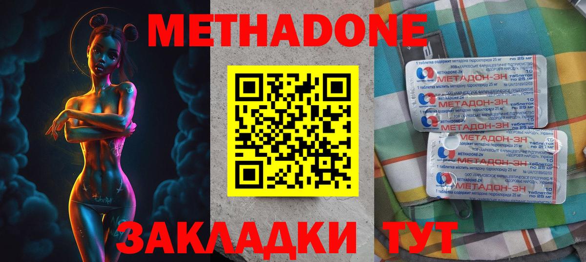 Метадон мёд  Вход с VPN  МЕТАДОН белоснежный  Реутов 