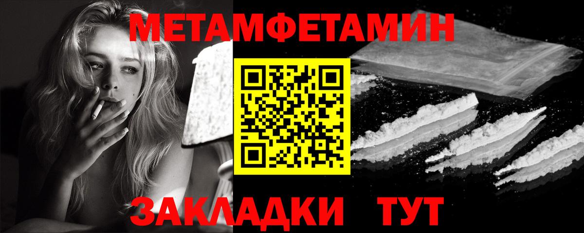 МЕТАМФЕТАМИН Methamphetamine  МЕТАМФЕТАМИН Methamphetamine  Вход с VPN  Реутов 