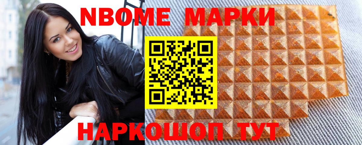 Реутов  Марки N-bome 1500мкг  Вход с VPN 