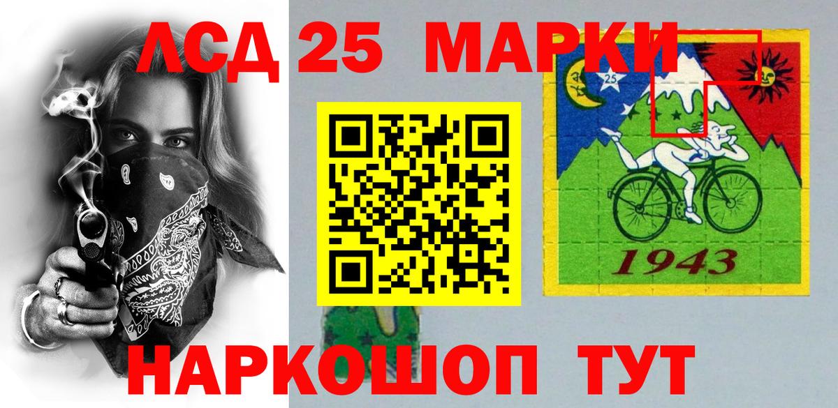 Наркотические марки 1,8мг Реутов
