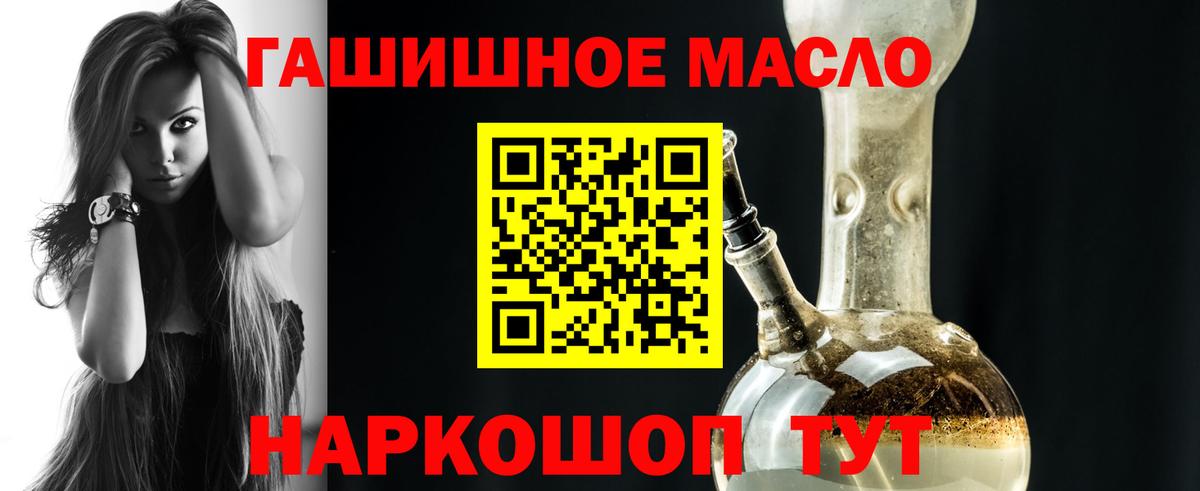Дистиллят ТГК гашишное масло  Вход с VPN  Дистиллят ТГК вейп с тгк  Реутов 